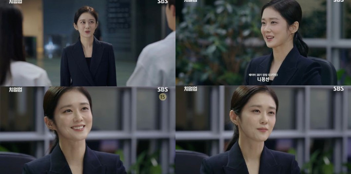 Jang Nara