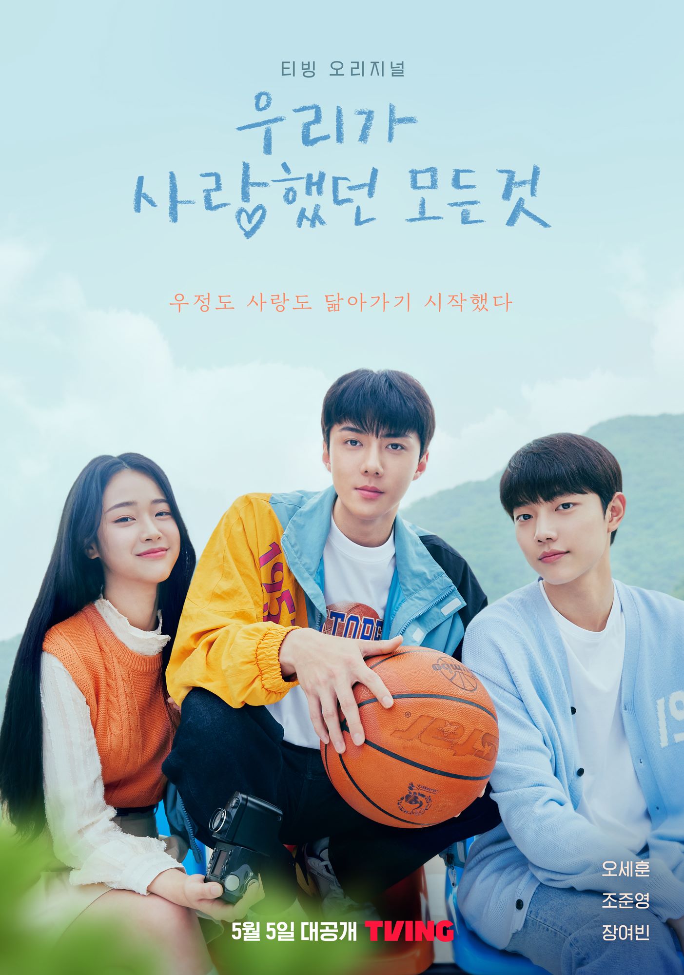 Sehun EXO Pancarkan Senyum Memikat Di Tengah Cinta Segita Di Poster \'All That We Loved\'