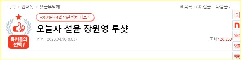 visual Wonyoung IVE dan Sullyoon NMIXX dibandingkan