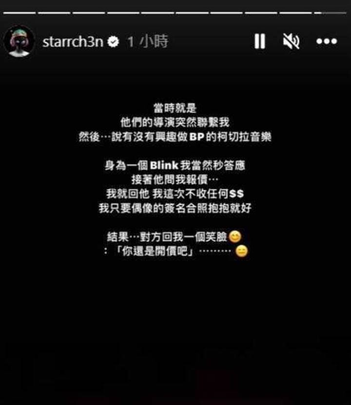 Starr Chen cerita minta bayaran ketemu BLACKPINK
