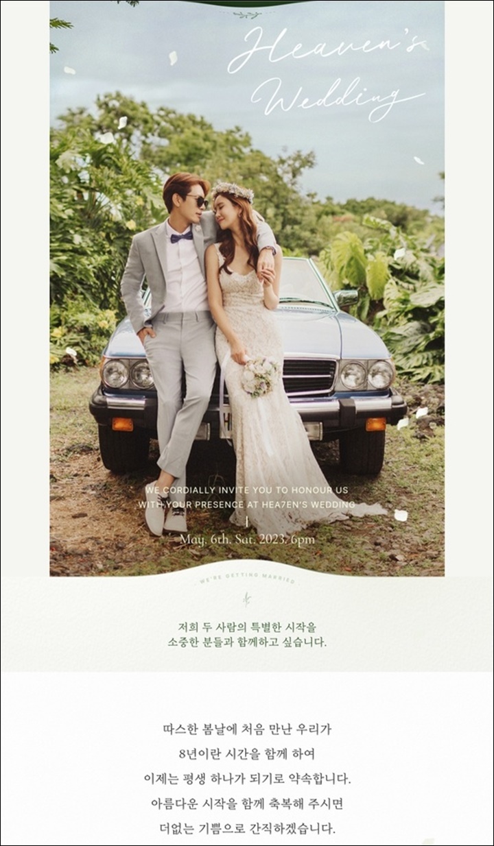 Undangan Pernikahan Lee Da Hae & Se7en Disorot Media Korea