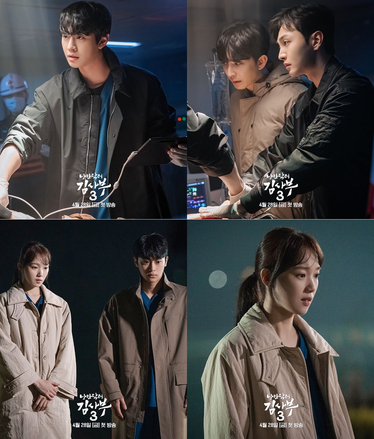 Ahn Hyo Seop-Lee Sung Kyung dan Tim RS Doldam Siap Hadapi Krisis di Eps Perdana \'Dr. Romantic 3\'