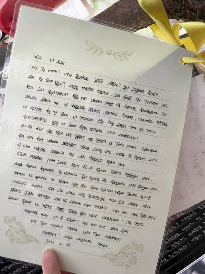 SinB VIVIZ Tulis Surat Mengharukan untuk Moonbin, Janji Jaga Adik dan Orangtuanya