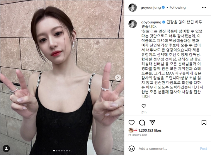 Baeksang Arts Awards 2023: Go Yoon Jung Buka Suara Usai Bikin Khawatir di Red Carpet