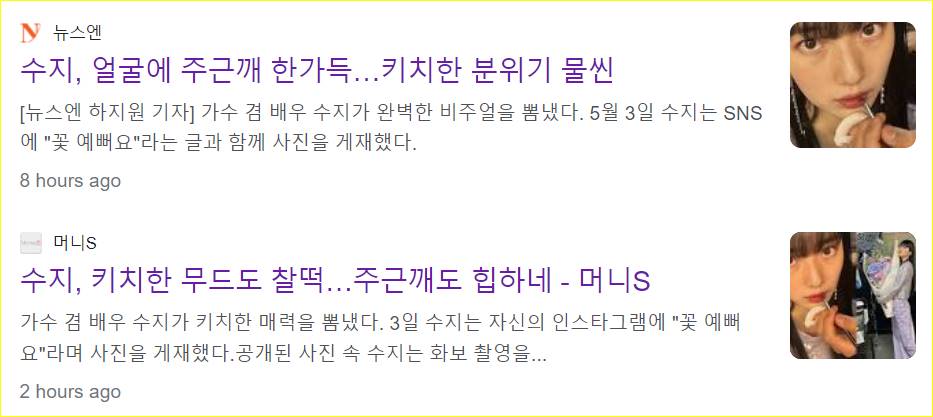 Bae Suzy menjadi pemberitaan ramai Media Korea