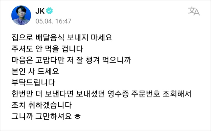 Jengah, Jungkook BTS Ancam Tindak Tegas yang Ngeyel Kirim Makanan ke Rumahnya