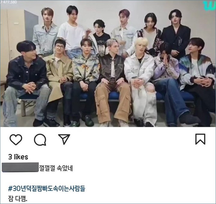 SEVENTEEN Bohong di Siaran TV Lagi, Giliran Tim \'The Game Caterers 2\' Sambat