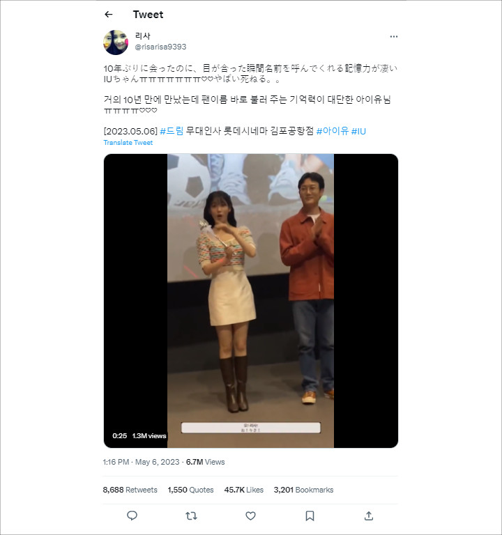 Reaksi IU Saat Ketemu Lagi dengan Fans Setelah 10 Tahun Jadi Perhatian