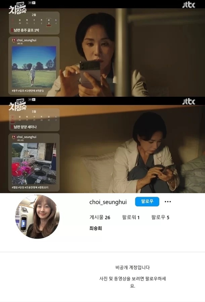 Akun Instagram Choi Seung Hee Selingkuhan di \'Doctor Cha\' Beneran Ada
