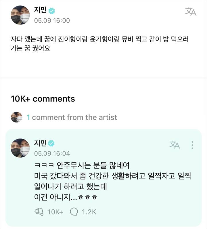 Lagi Jauh, Jimin BTS Kangen Jin dan Suga Sampai Kebawa Mimpi