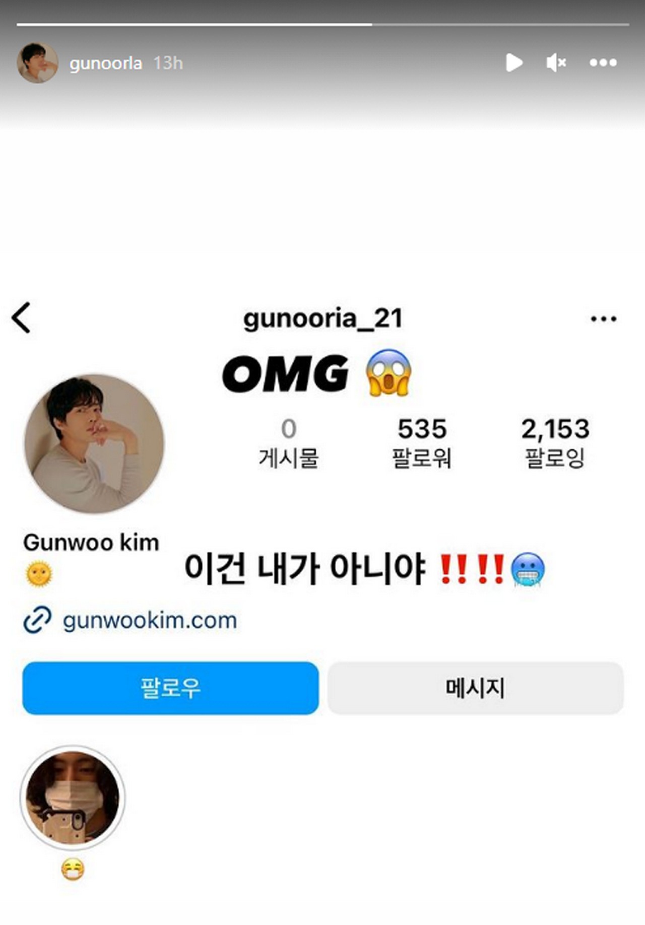Kim Gun Woo \'The Glory\' Peringkat Pemilik Akun IG Yang Mengatasnamakan Dirinya