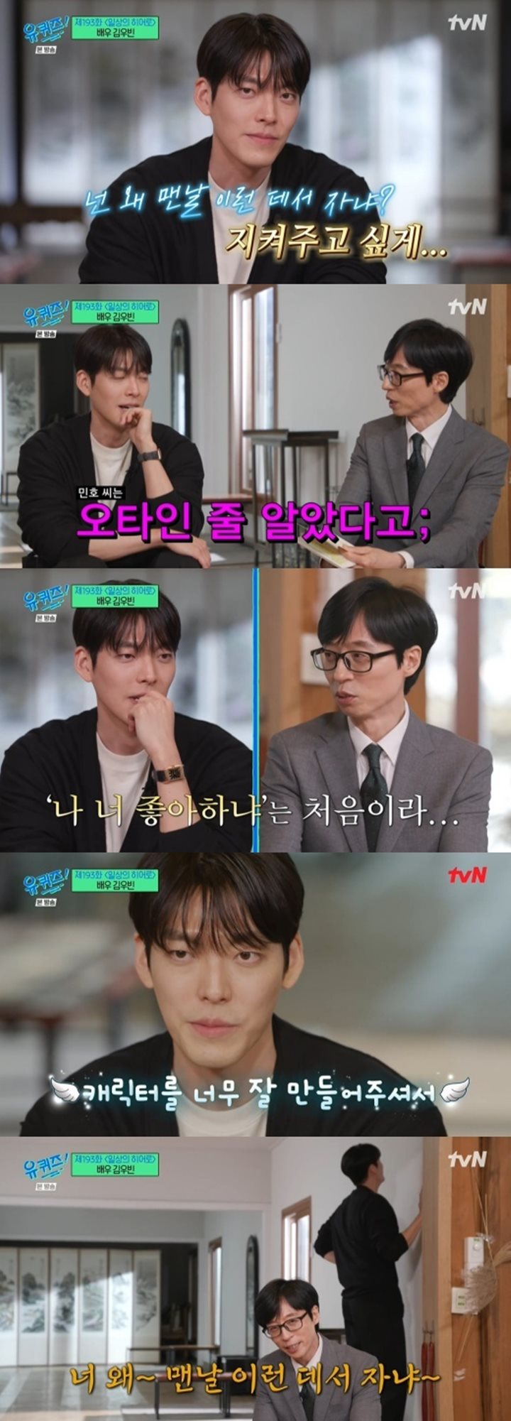 Malu Berat, Kim Woo Bin Ulangi Dialog Ikonik \'The Heirs\' Setelah 10 Tahun