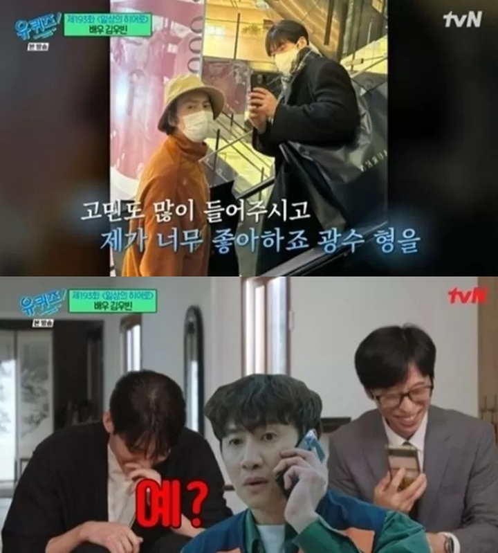Kim Woo Bin Bongkar Perilaku Asli Lee Kwang Soo