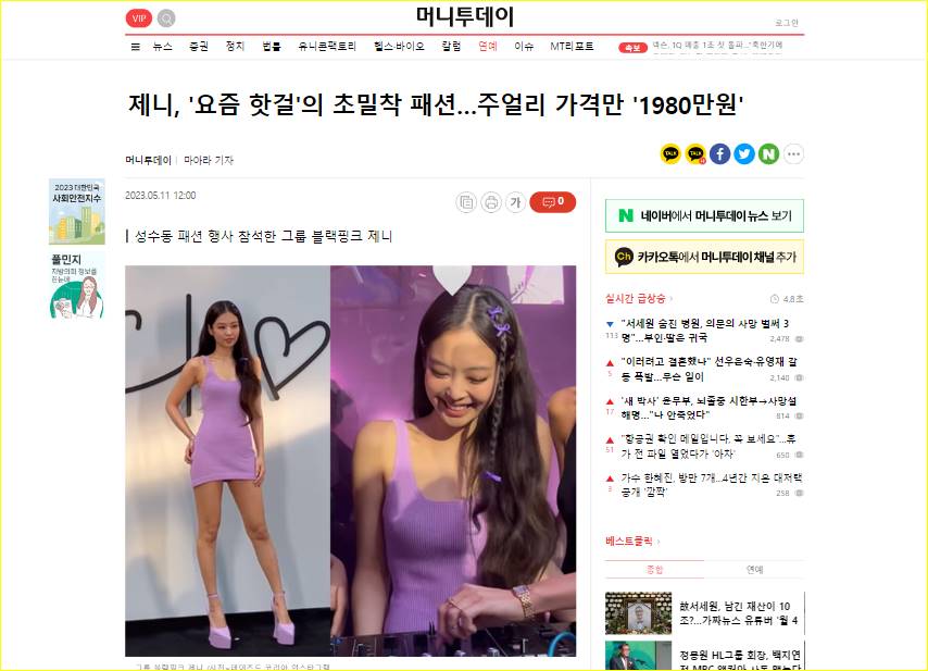 harga gelang yang dipakai Jennie BLACKPINK di acara Calvin Klein