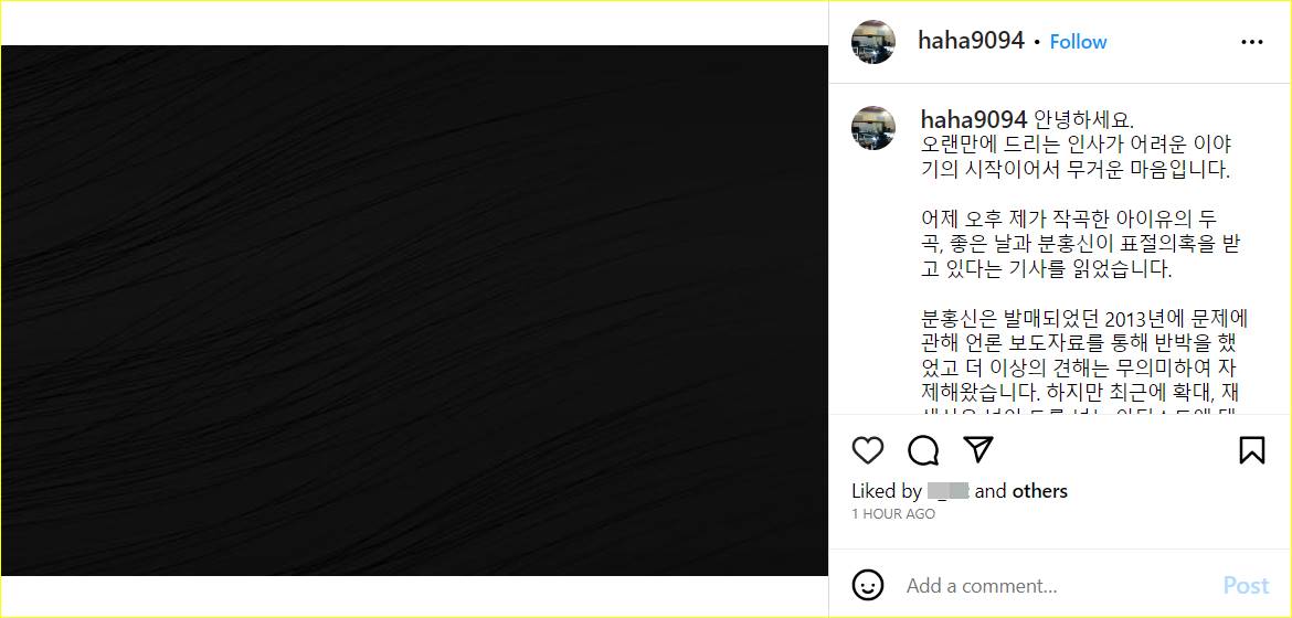 Lee Min Soo menjawab tuduhan plagiat untuk lagu IU
