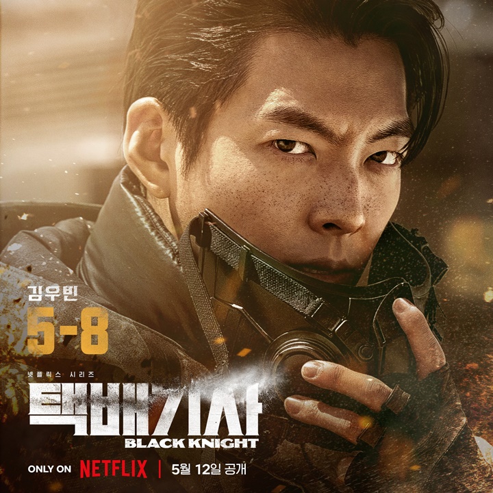Alur Drama Kim Woo Bin \'Black Knight\' Tuai Kritikan