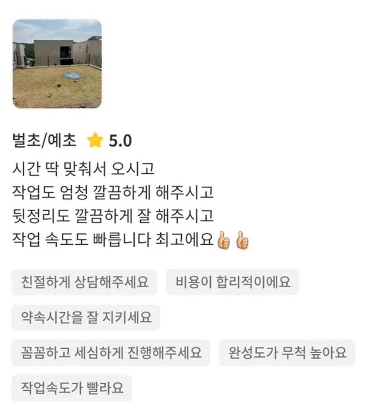 CAP Ungkap Pekerjaan Jadi Tukang Pangkas Rumput Usai Hengkang Dari Teen Top