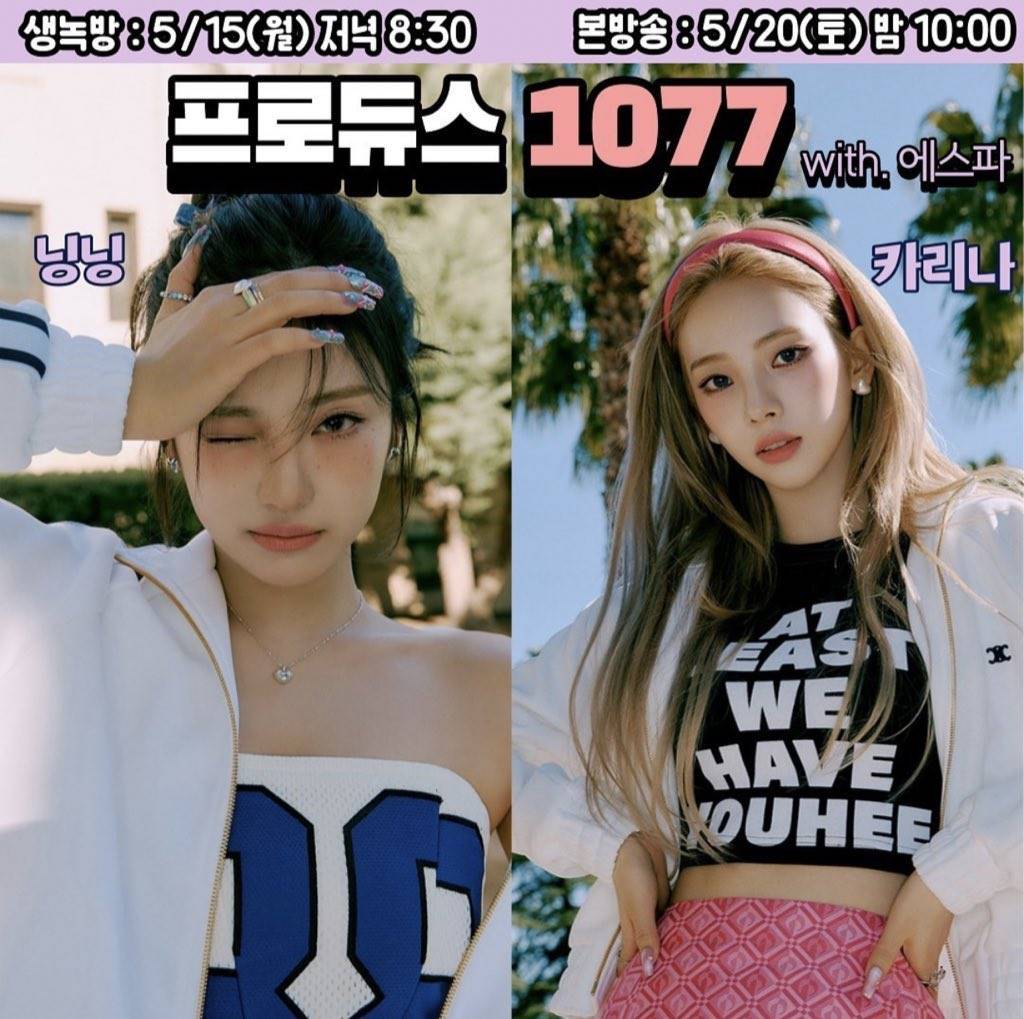 Karina dan Ningning aespa di acara radio