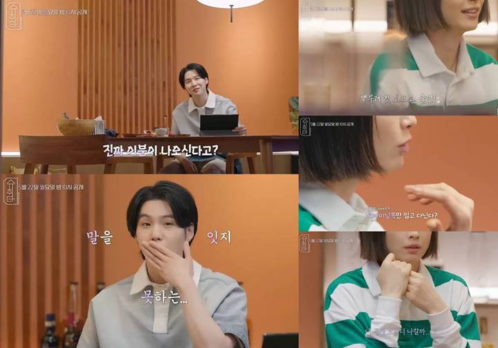 Acara \'Suchwita\' Suga BTS Undang Aktris Terkenal, Identitasnya Bikin Kaget