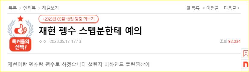 Jaehyun NCT menjadi perbincangan karena sikapnya ke fans