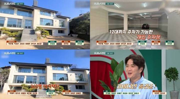 Bocoran Rumah Pengantin Baru Lee Seung Gi dan Lee Da In Terungkap Bocoran Rumah Pengantin Baru Lee Seung Gi dan Lee Da In Terungkap