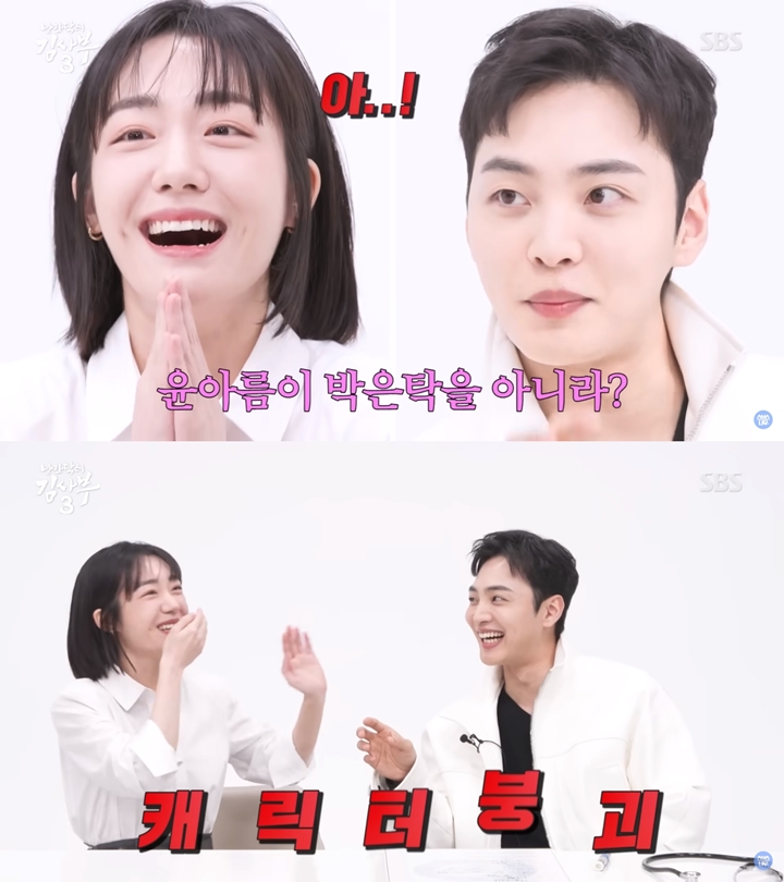 So Ju Yeon Panik Usai Nyatakan Cinta Kim Min Jae Saat Promosi \'Dr. Romantic 3\'