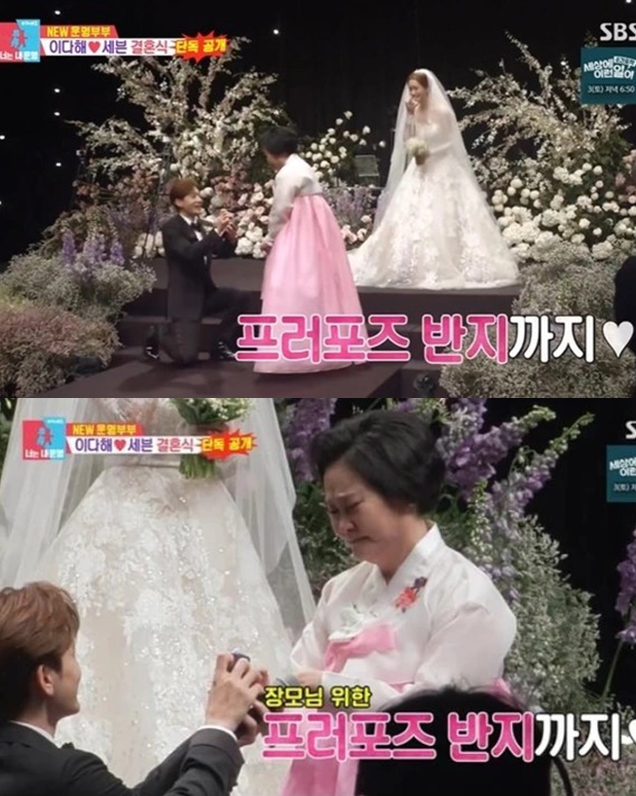 Perlakuan Manis Se7en Sukses Bikin Ibu Lee Da Hae Nangis Di Altar Pernikahan