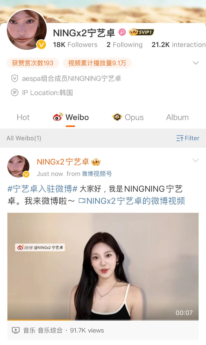 NingNing aespa Resmi Buka Akun Weibo Tuai Reaksi Pro-Kontra