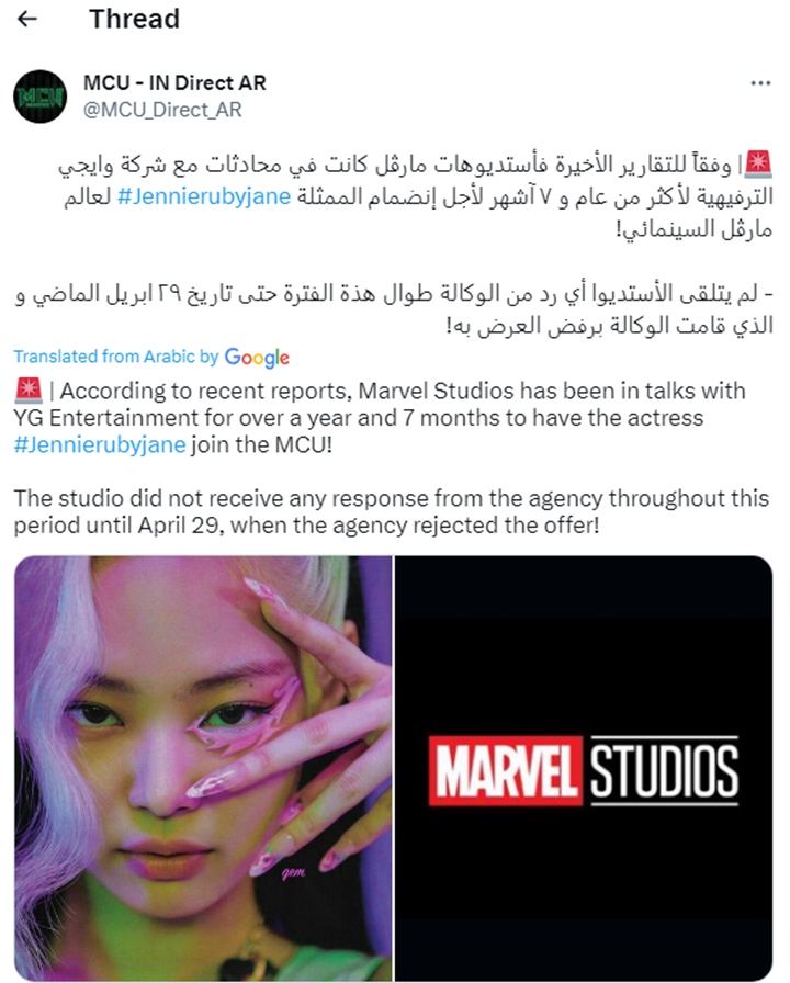 YG Disebut Menolak Casting Jennie BLACKPINK Bintangi Film Marvel