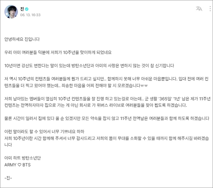 Jin Janji Balik dari Wamil Tepat Pada Anniv BTS ke-11