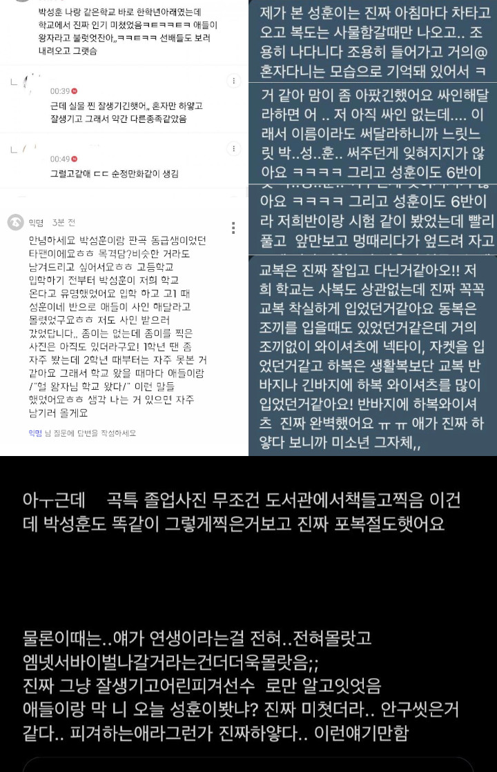 Dijuluki Pangeran, Sunghoon ENHYPEN Ternyata Kerap Bikin Geger Semasa SMA