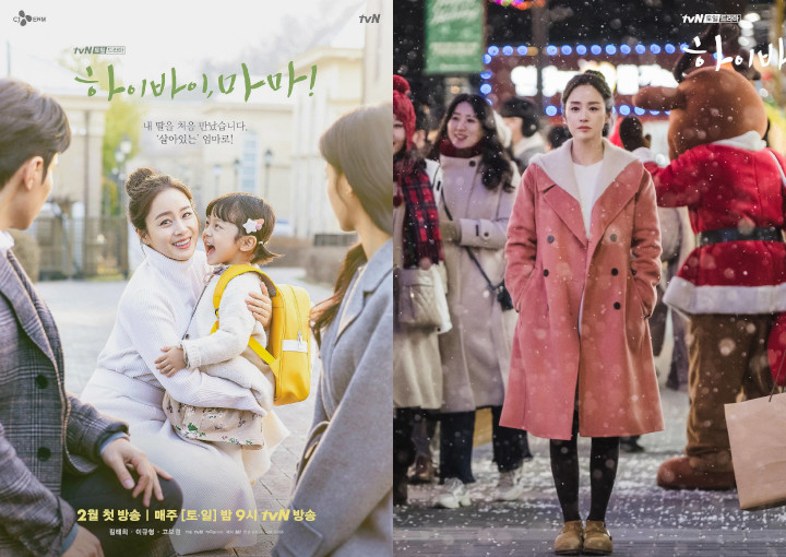 Kim Tae Hee