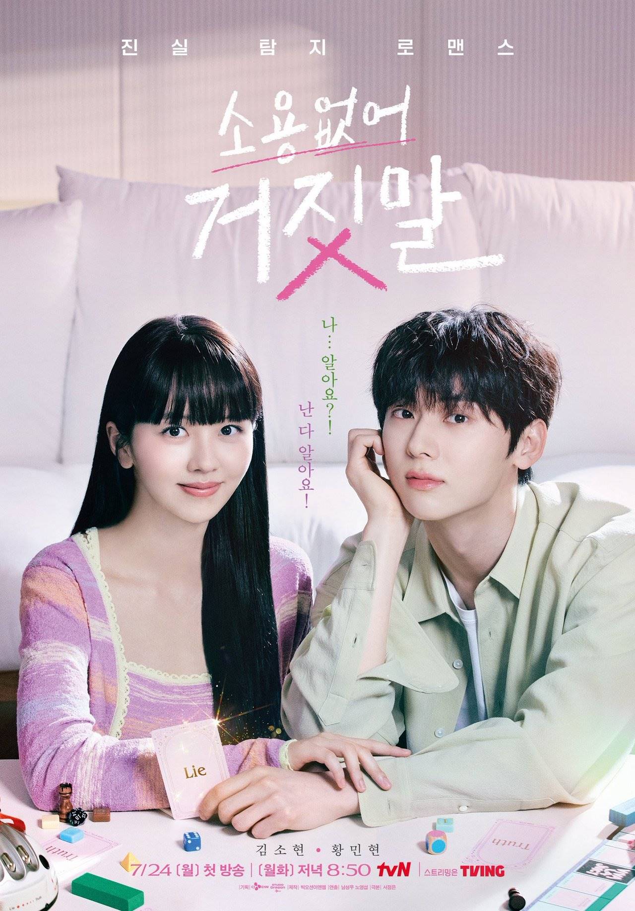 Kim So Hyun-Minhyun Pegangan Tangan di Poster \'My Lovely Liar\', Fans Harapkan Ada Banyak Momen Manis