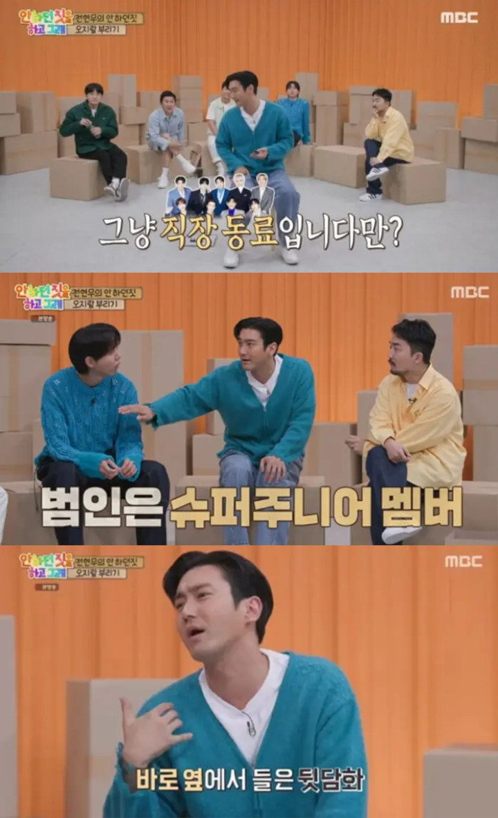Siwon Ngamuk Usai Jadi Bahan Gunjingan Salah Satu Member Super Junior