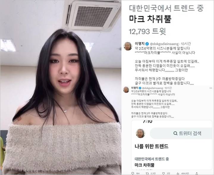 Mark Lee NCT Diduga Tampil di Acaranya, Lee Young Ji yang Ngefans Beri Jawaban