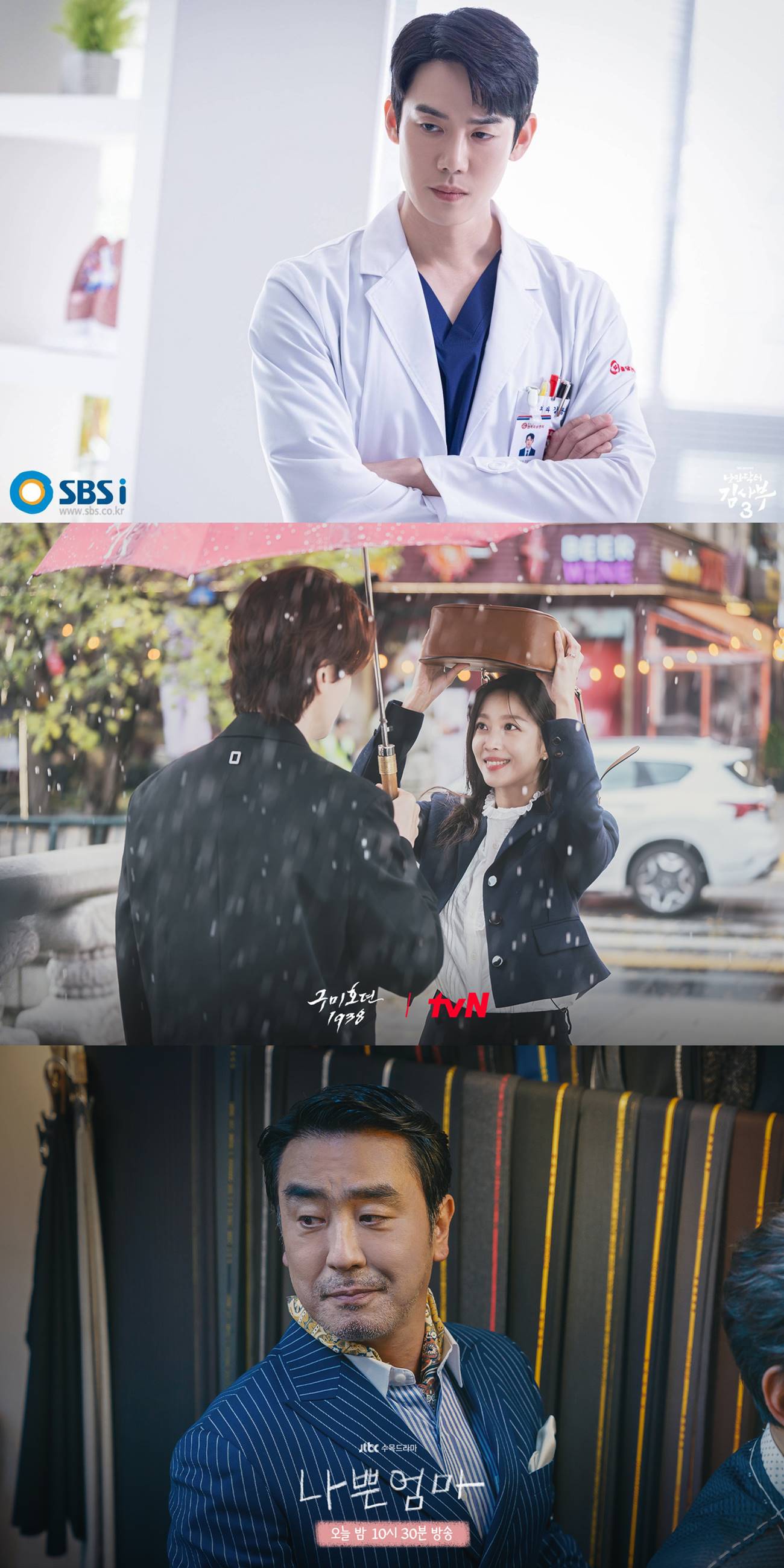 Cuplikan Yoo Yeon Seok, Jo Bo Ah, dan Ryu Seung Ryong
