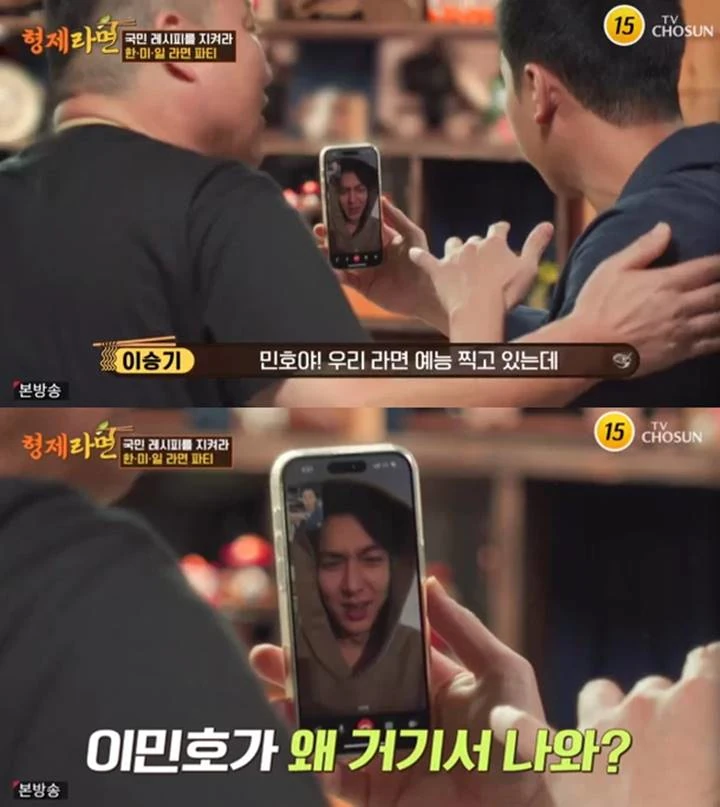 Lee Min Ho Ditelepon Lee Seung Gi, Disuruh Lakukan Hal Tak Terduga Lee Min Ho Ditelepon Lee Seung Gi, Disuruh Lakukan Hal Tak Terduga Lee Min Ho Ditelepon Lee Seung Gi, Disuruh Lakukan Hal Tak Terduga