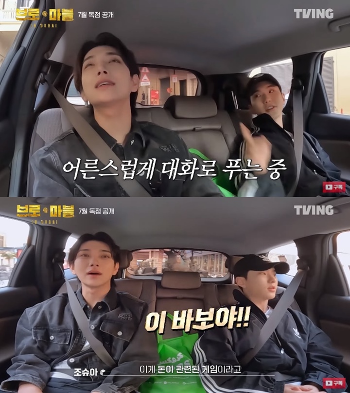 Baru Teaser, Hoshi Aduin Joshua Hong SEVENTEEN ke Mama Gara-Gara Ribut di \'Bro & Marble\'