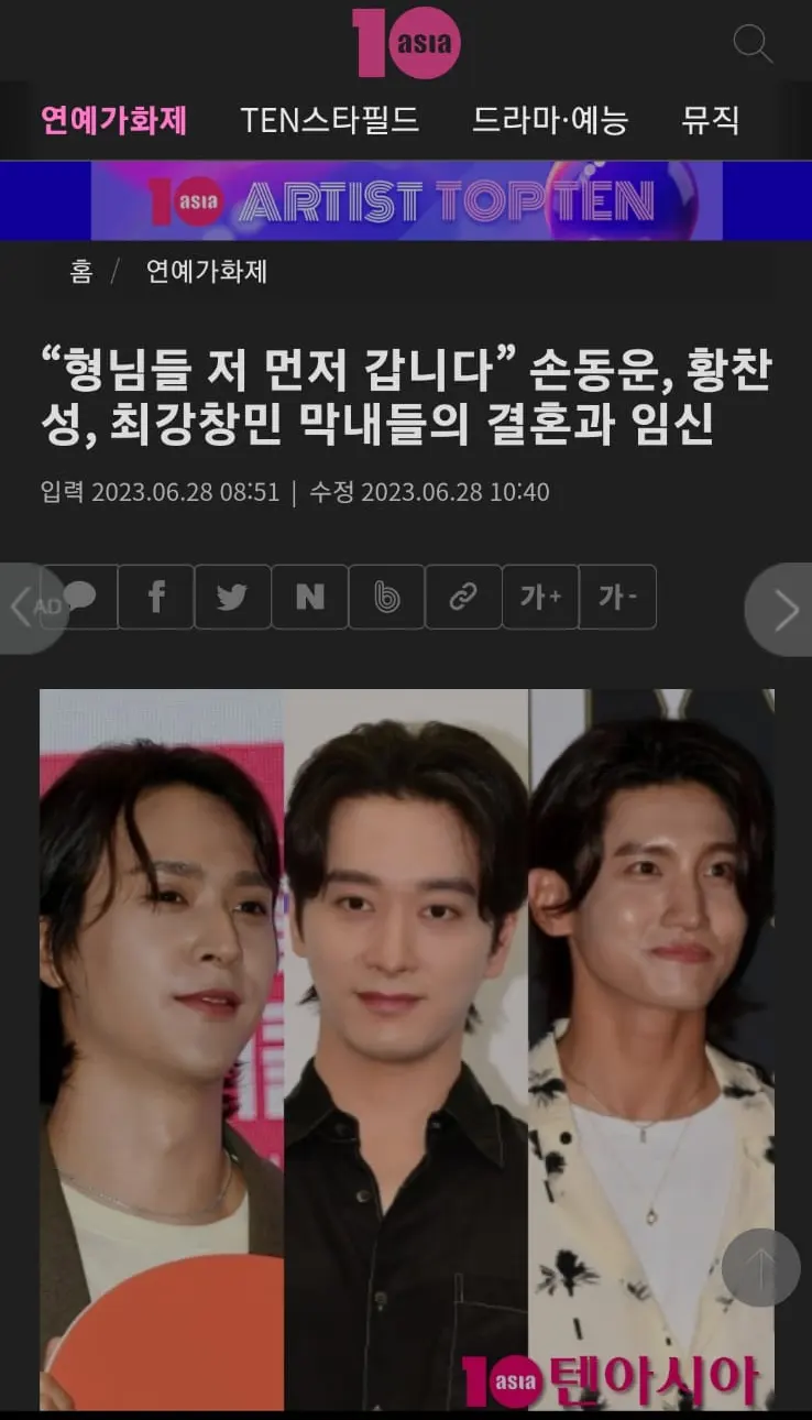 Pemberitaan tentang Dongwoon, Chansung, dan Changmin