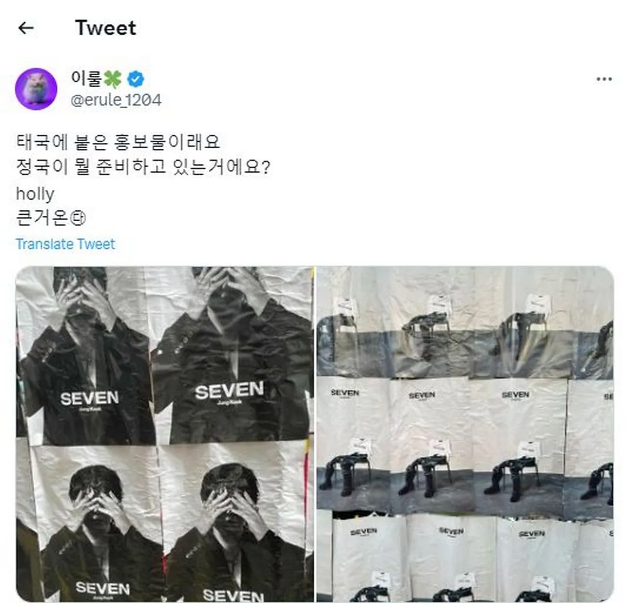 Poster Single Solo Jungkook \'Seven\' Dominasi Berbagai Kota Di Dunia