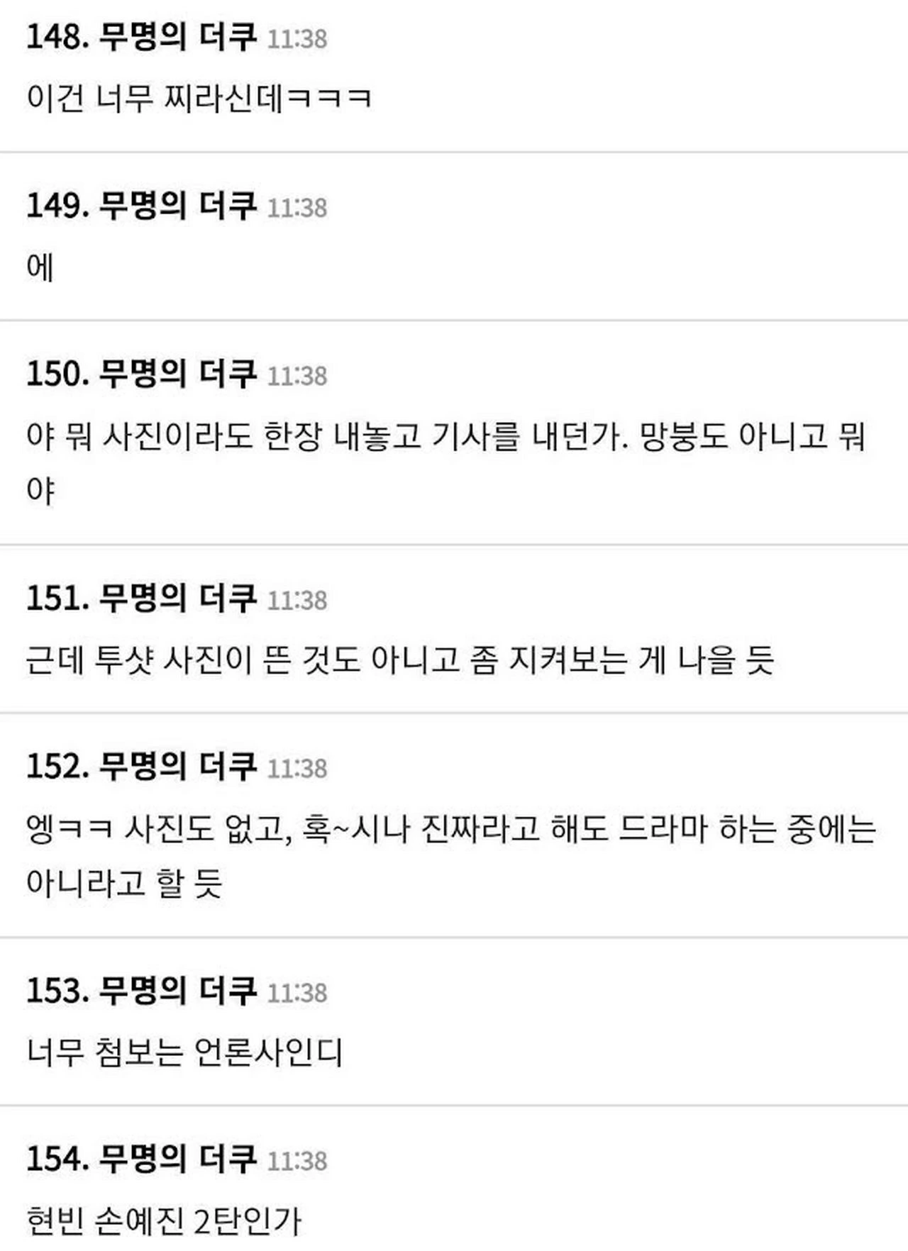 Sumber Media Dipertanyakan, Rumor Kencan YoonA-Junho Malah Dianggap Tak Masuk Akal Oleh K-Netz