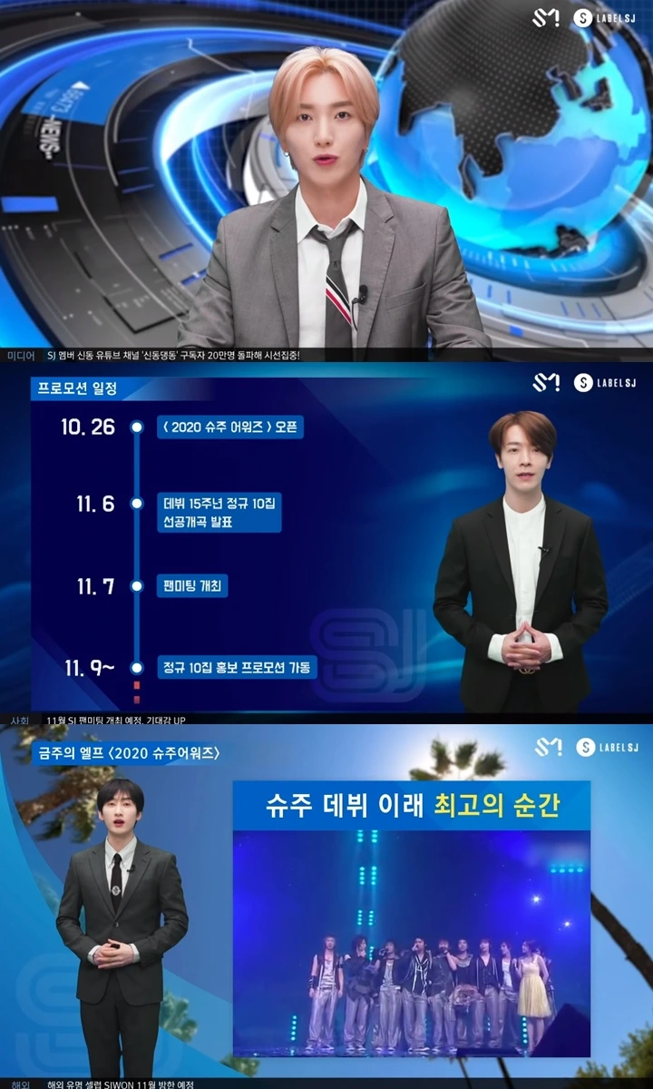 Super Junior