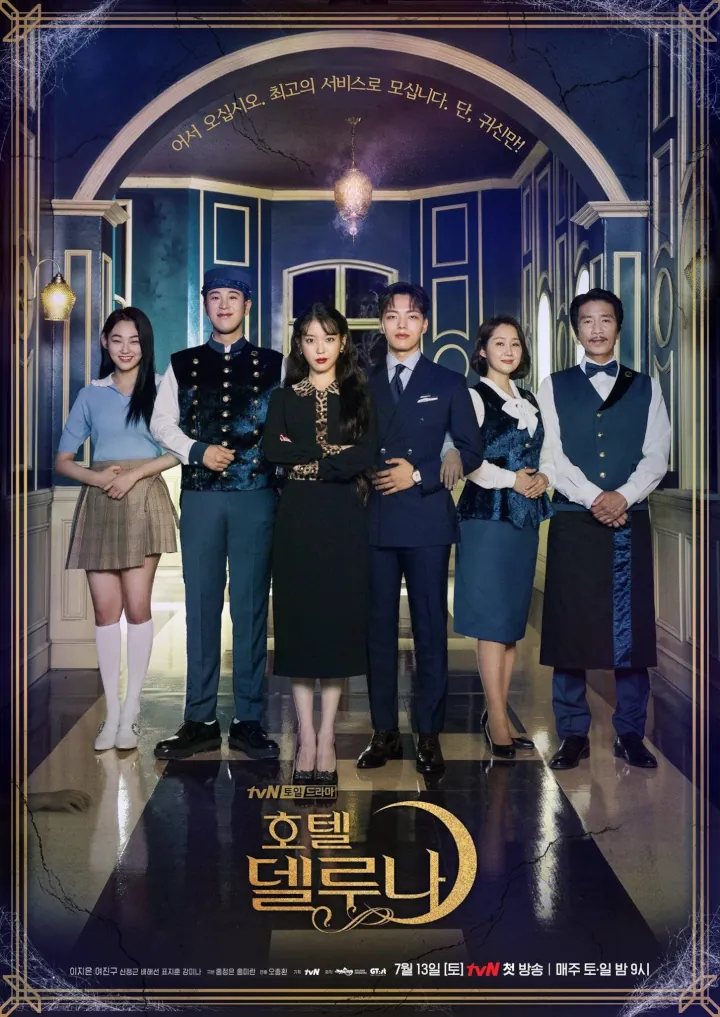  'Hotel del Luna'