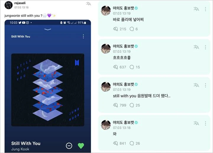 Jungwon ENHYPEN Terbukti Bucin Jungkook BTS Begitu \'Still With You\' Rilis