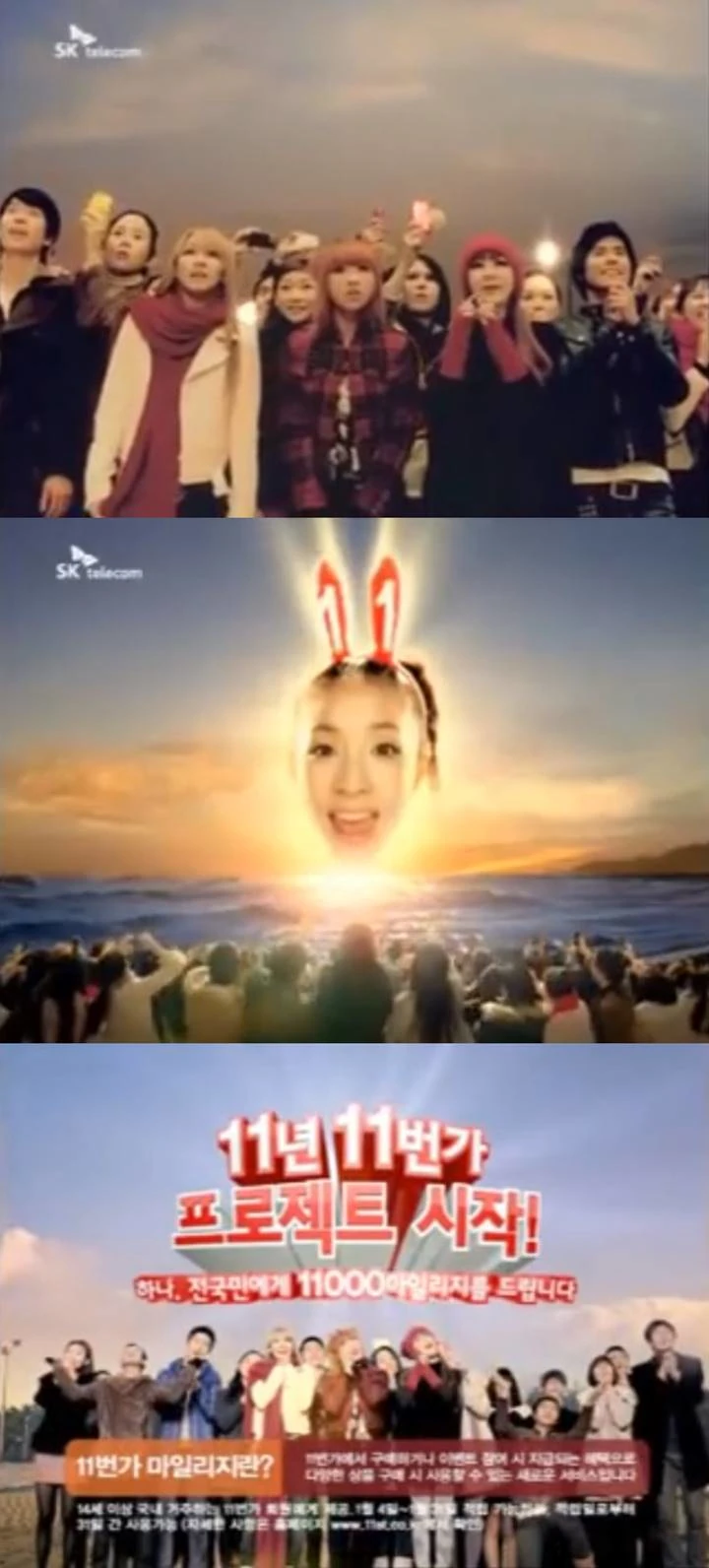 2NE1