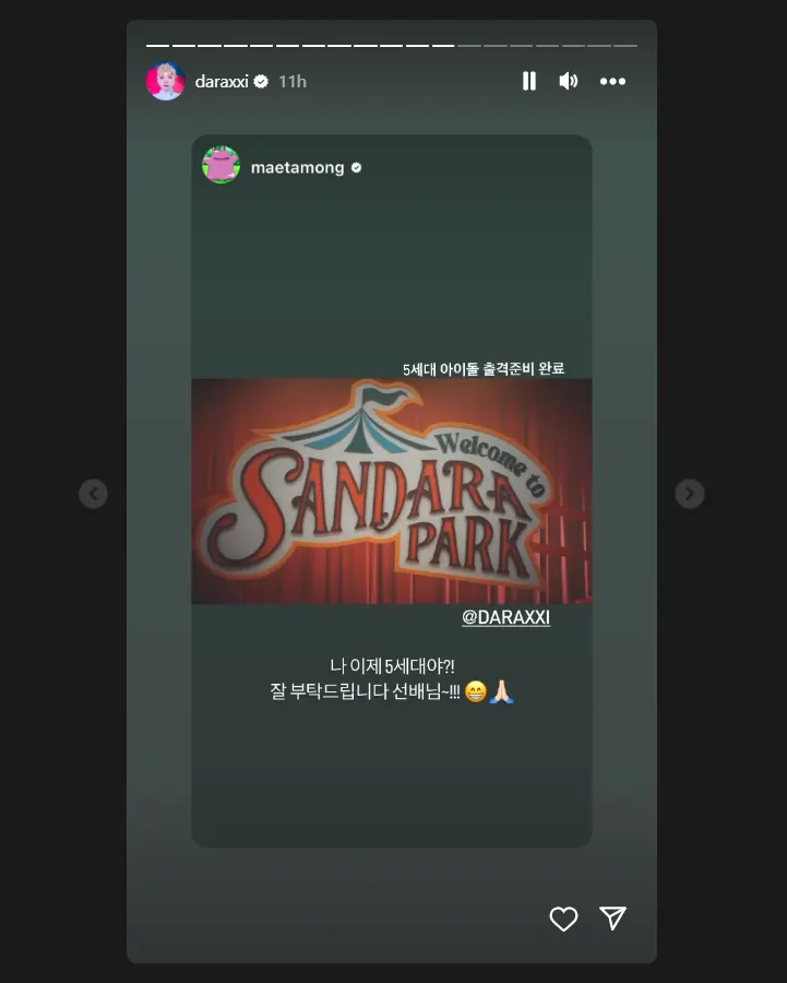 Hoony WINNER mempromosikan debut solo Dara eks 2NE1