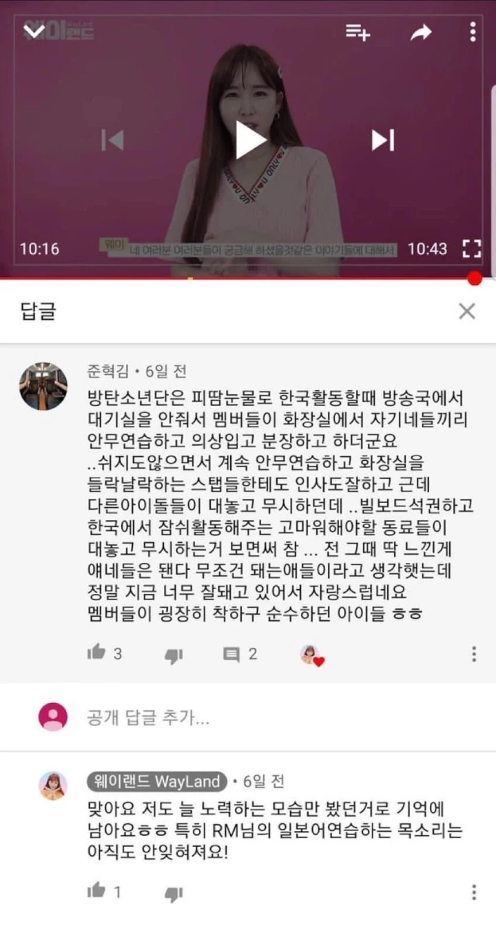 Way Eks Crayon Pop Saksi Mata BTS Pernah Tersisih dan Dihina Idol Lain