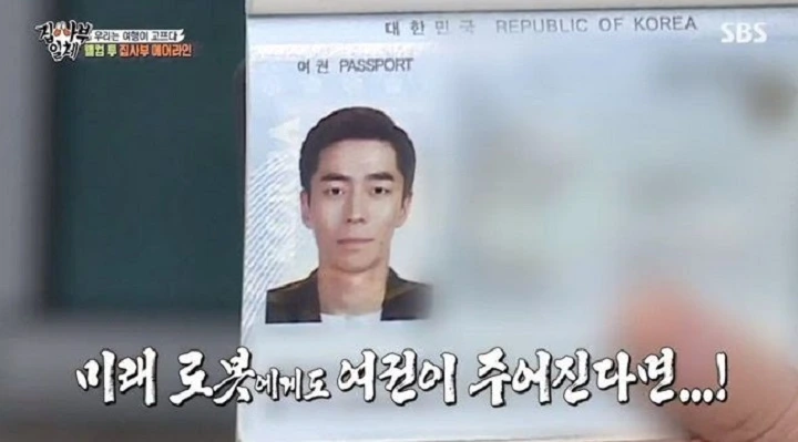 Shin Sung Rook