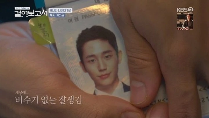 Jung Hae In