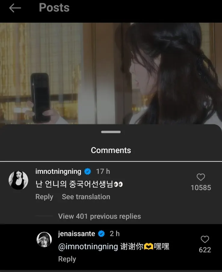 Interaksi Ningning aespa dan Huh Yunjin LE SSERAFIM